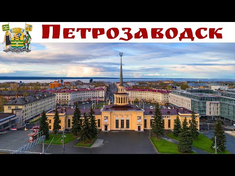 Видео: ПЕТРОЗАВОДСК - прогулка по вечернему городу и подводим предварительные итоги нашего путешествия