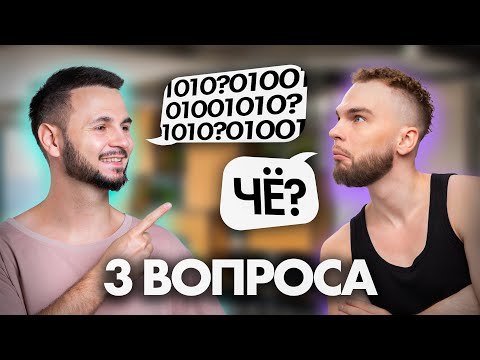 Видео: Математик отвечает на мои вопросы по ИНФЕ | Артем Имаев VS Ильич