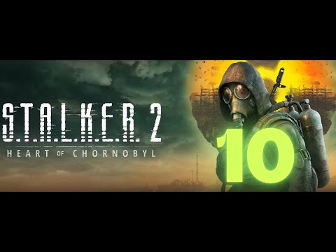 Видео: STALKER 2 Частина 10 Хімзавод Кордон