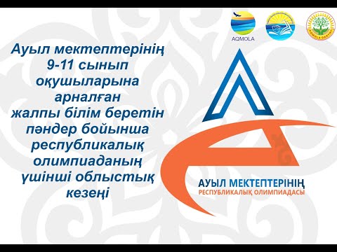 Видео: Информатика (II тур)