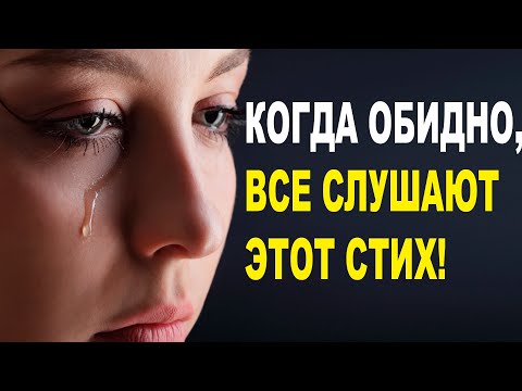 Видео: ОЧЕНЬ МУДРО СКАЗАНО! Я ПРОСЛУШАЛ 10 РАЗ! СТИХ "Бывает так" Лариса Дьяченко