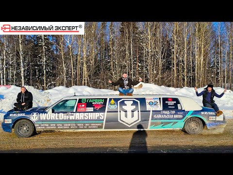 Видео: ГРАНДТУР - Байкальская миля. Часть1. Две поломки и нас приняли ДПС!