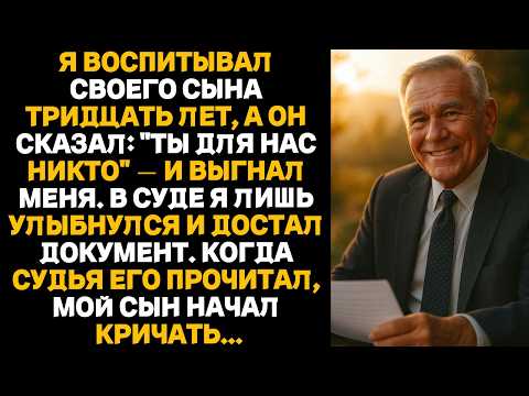Видео: «Мой сын сказал: "Ты нам не отец!" Но потом...»