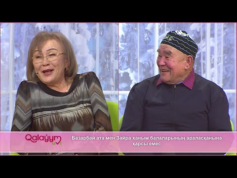 Видео: Алақаай!!! Шалдың жолы болды!