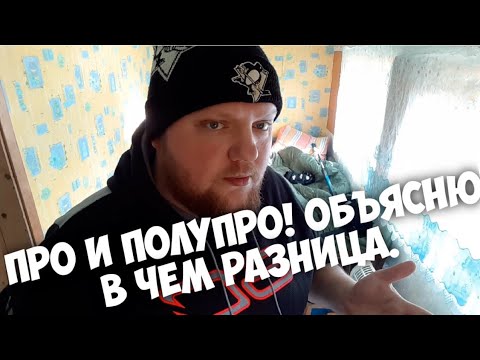 Видео: Коньки Про и Полупро. В Чем Разница? Объясняю Простым Языком