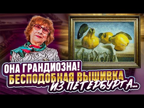 Видео: ПРЕВОСХОДНАЯ ВЫШИВКА КРЕСТОМ ИЗ ЗИМНЕГО ПЕТЕРБУРГА ❄️ Мой новый формат 3 в 1: вышивки посылки подбор