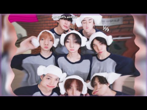 Видео: банька парилка со стрей кидс №1