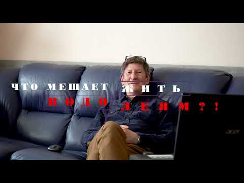 Видео: Что мешает нам жить? Знак Зодиака Водолей
