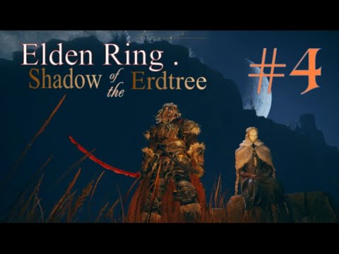 Видео: Elden Ring .  Shadow of the Erdtree . #eldenring #eldenringshadowoftheerdtree #eldenringпрохождение