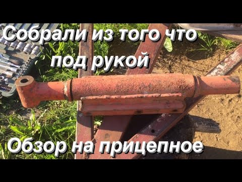 Видео: Самодельное прицепное к мотоблоку «КАСКАД»/Self-made trailer device to the “Cascade” tiller blocks