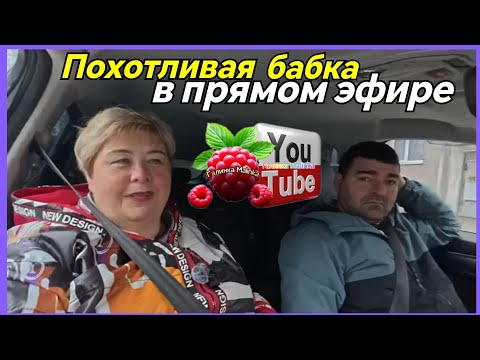 Видео: Ольга Уралочка /Похотливая бабка в прямом эфире /Обзор /Ольга Уралочка live 