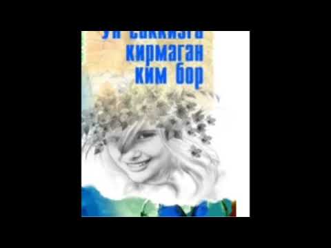 Видео: "Ун саккизга  кирмаган ким бор" кисса Шукр Холмирзаев