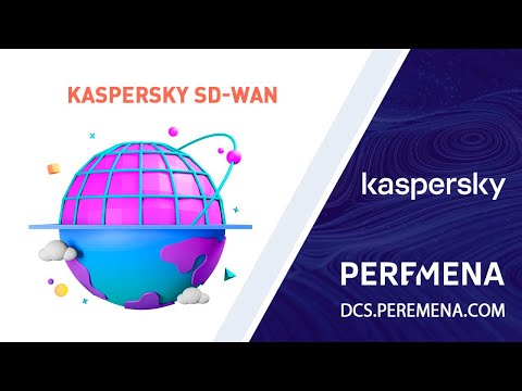 Видео: Построение надежной и безопасной корпоративной сети с Kaspersky SD-WAN