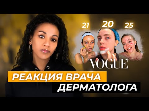 Видео: Ошибки в уходе за молодой кожей🤦🏾‍♀️// Билли Айлиш / Сидни Суини / Эмма Чемберлен / Звёздный уход