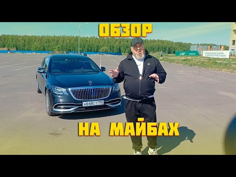 Видео: МАЙБАХ ДЛЯ ТАКСИ / ДИМОН БОРОДА