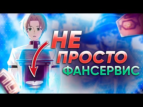 Видео: ТЫ ЗРЯ ХЕЙТИШЬ РУДЕУСА! | Реинкарнация безработного аналитика аниме #steelediting