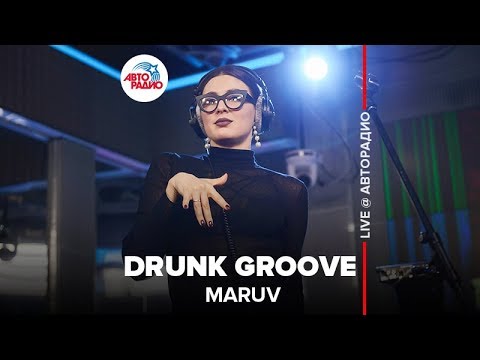 Видео: MARUV - Drunk Groove (LIVE @ Авторадио)