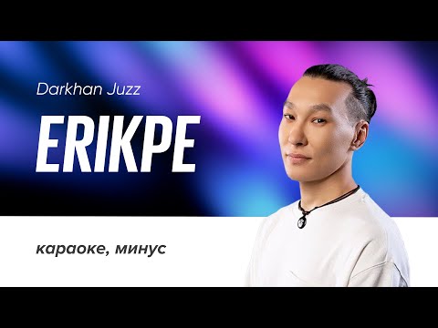 Видео: Darkhan Juzz - Erikpe | караоке, минус