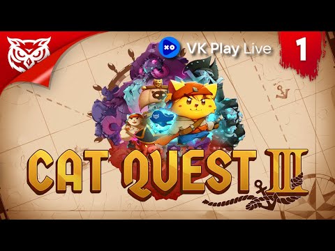 Видео: МУРР-СКИЙ РАЗБОЙНИК ➤ Cat Quest III ➤ Прохождение #1