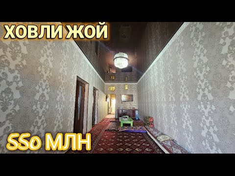 Видео: УРГАНЧ Т БУРОН ЗАПРАВКА ЕНИДА ХОВЛИ ЖОЙ 200 м2 ЗУДЛИК Б Н СОТИЛАДИ 990456970 