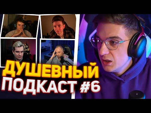 Видео: ПОСЛЕДНИЙ ПОДКАСТ ЭВЕЛОНА В ЭТОМ ГОДУ