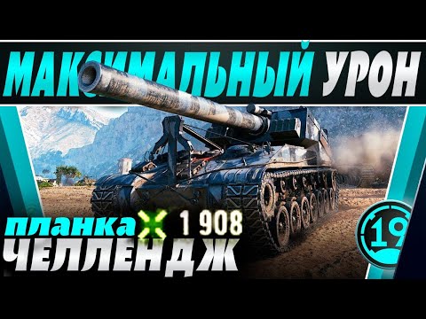 Видео: БИТВА ТОП АРТОВОДОВ! Соревнуюсь в максимальном уроне против других артоводов за 20 000!
