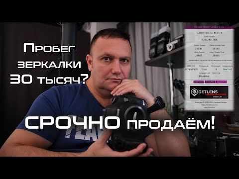 Видео: Зеркалка, пробег 30 тысяч - лучше продать?