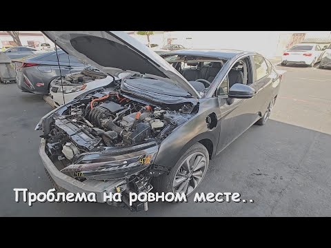 Видео: 2019 Honda Clarity или как самому создать проблему...