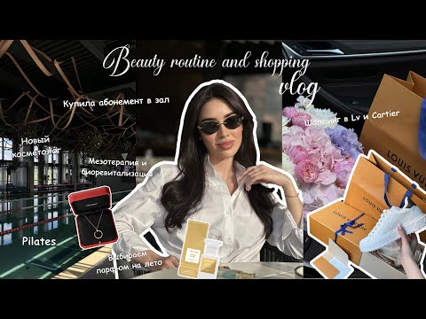 Видео: VLOG| Beauty рутина|Биоревитализация и мезотерапия|Шопинг в LV,Cartier|Купила абонементв зал|Pilates