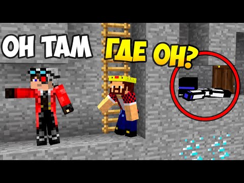 Видео: Прятки с Майнкрафтерами, Аид и Демастер ищут меня, но я спрятался надёжно! Прятки в Майнкрафте