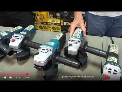 Видео: ГРАНДІОЗНЕ Порівняння болгарок для профі: Bosch Makita Metabo Дніпро-М DeWalt CHUANG Einhell огляд !