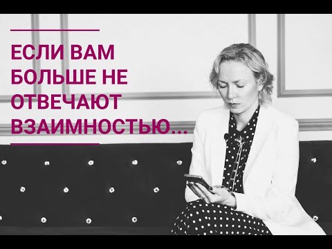 Видео: НЕЗАВЕРШЕННЫЕ ОТНОШЕНИЯ