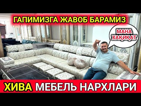 Видео: ХОРАЗМ ХИВА МЕБЕЛЬ ☎️90 738 52 92 НАРХЛАРИ САРДОР БАРАКАЛИ МЕБЕЛЛАР