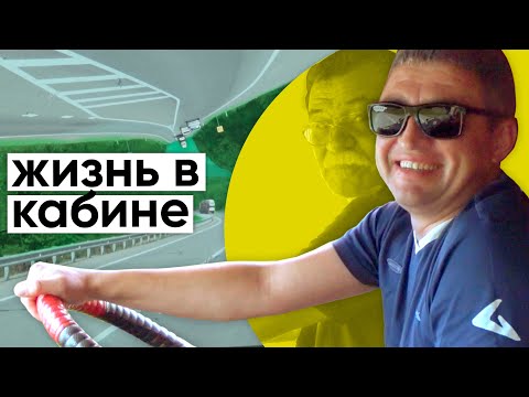 Видео: Автостоп: Исчерпывающе ч.2 / Неправильное путешествие #46