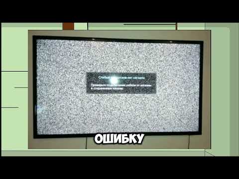 Видео: ошибки на телевизорах