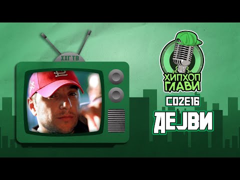 Видео: ХИП ХОП ГЛАВИ (ДЕЈВИ) - ПРВ ПАТ СЛУШНАВ ЧИСТА ОКОЛИНА ВО МАНАСТИР