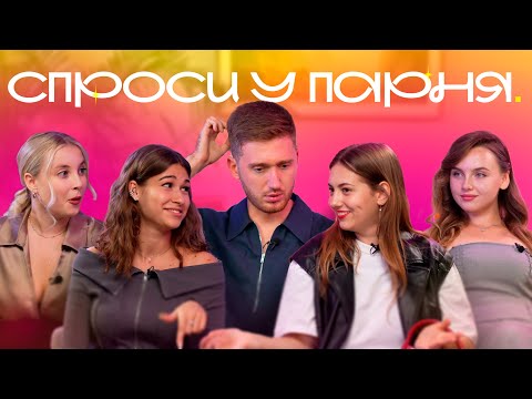 Видео: Спроси у парня #2 |Дмитрий Бузаев: Об эскортницах, первом миллионе и страхе брака