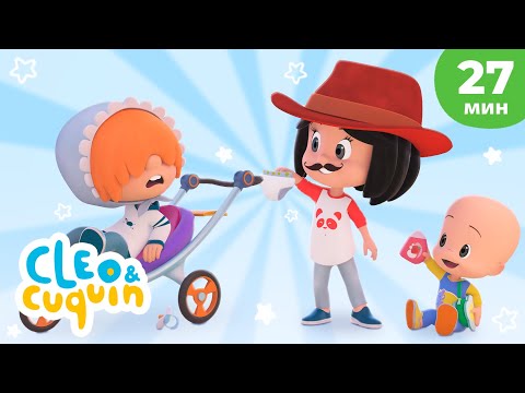 Видео: Моя маленькая машинка 👶🏻 Мистер Кот   |Сборник детских песенок| Клео и Кукин