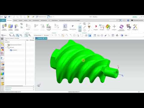 Видео: Механическая обработка детали типа "Шнек" в NX CAM