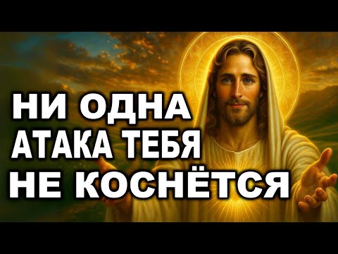 Видео: БОГ ГОВОРИТ: НИ ОДНА СТРЕЛА ВРАГА НЕ ДОСТАНЕТ ТЕБЯ!