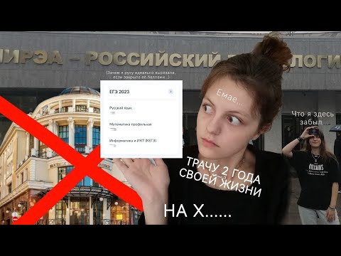 Видео: КАК Я СДАЛА ЕГЭ НЕ НА МИЛЛИОН БАЛЛОВ