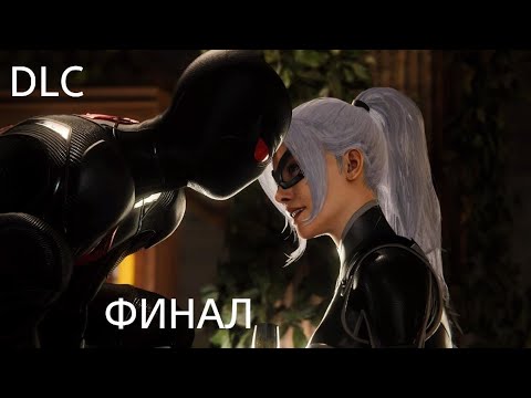 Видео: Человек паук PS5 Прохождение-ФИНАЛ