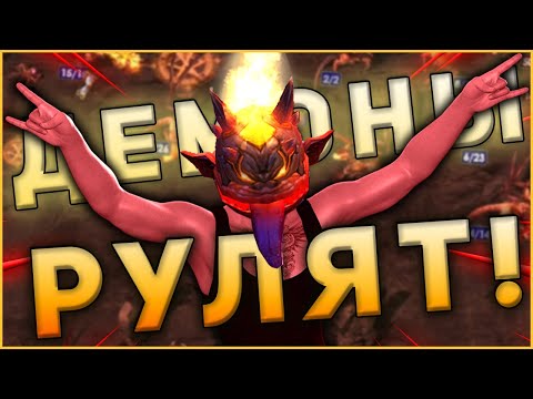Видео: БОЛЬШАЯ СХОДКА ДЕМОНОВ!  Герои 5: эпичные битвы (зеркало инферно)