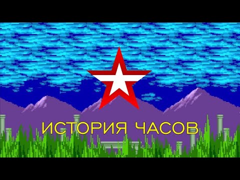 Видео: История часов телеканала "Звезда" (Remastered)