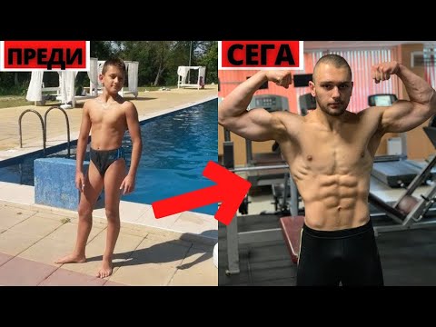 Видео: КАК ДА КАЧИМ МУСКУЛНА МАСА?