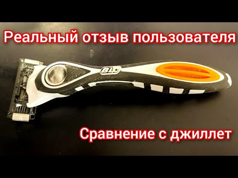 Видео: Bic flex 5 hybrid отзыв использования бритвы