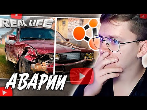 Видео: ХАУНД СМОТРИТ: Аварии на реальных событиях в BeamNG.Drive #47 Hold
