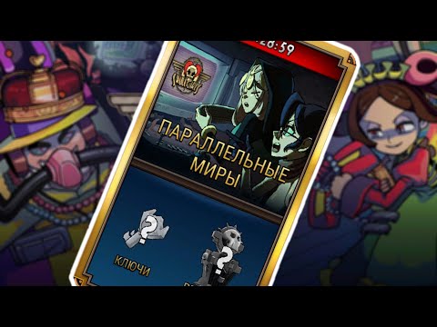 Видео: Выгул Жнеца | Skullgirls Mobile