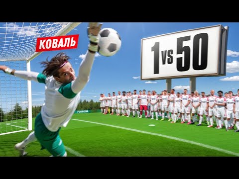 Видео: 50 ПЕНАЛЬТИ НА 500 000 РУБЛЕЙ ПРОТИВ ЛУЧШЕГО ВРАТАРЯ ЛИГИ