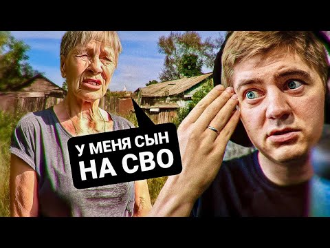 Видео: Славик в ужасе от нищего села в РФ